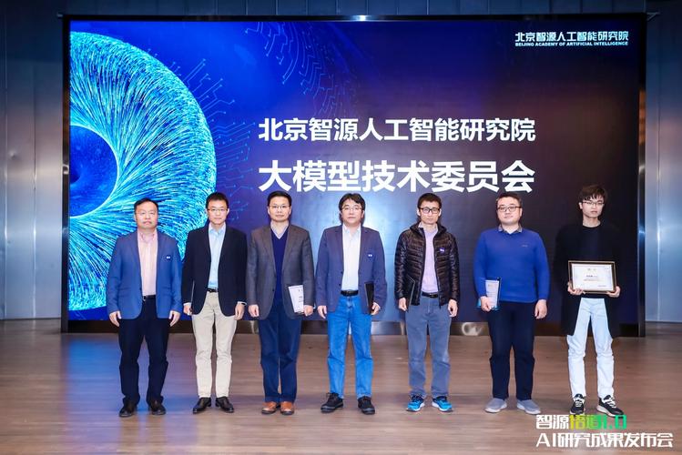 智源研究院发布超大规模智能模型悟道10中国人工智能应用基础设施走上