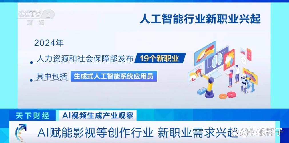 数据显示,截至2024年12月,我国生成式人工智能产品的用户规模达2